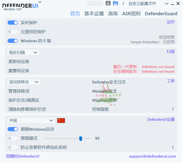 InstallDefenderUI v1.30中文版-一个圈出海华人社 - Plus 智慧网络