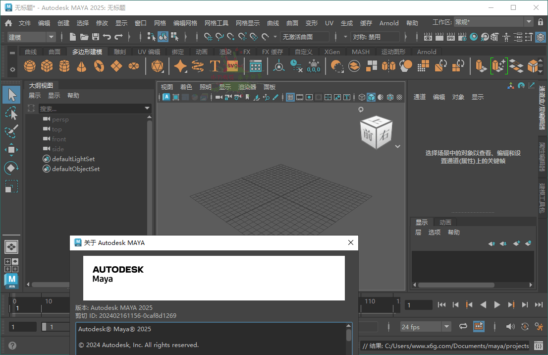 Autodesk Maya 2025.2.0.0-一个圈出海华人社 - Plus 智慧网络