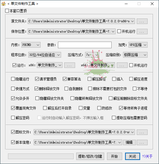 JexChan单文件制作工具v7.0.2.3852-一个圈出海华人社 - Plus 智慧网络