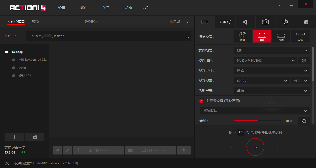 Mirillis Action! v4.42.0便携版-一个圈出海华人社 - Plus 智慧网络