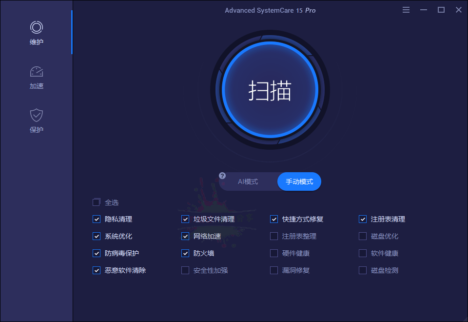 Advanced SystemCare v17.1.0.93-一个圈出海华人社 - Plus 智慧网络