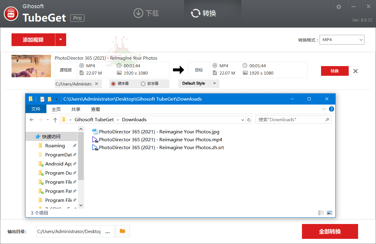 Gihosoft TubeGet V9.3.76便携版-一个圈出海华人社 - Plus 智慧网络