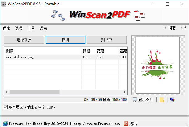 WinScan2PDF扫描转换v8.93绿色版-一个圈出海华人社 - Plus 智慧网络
