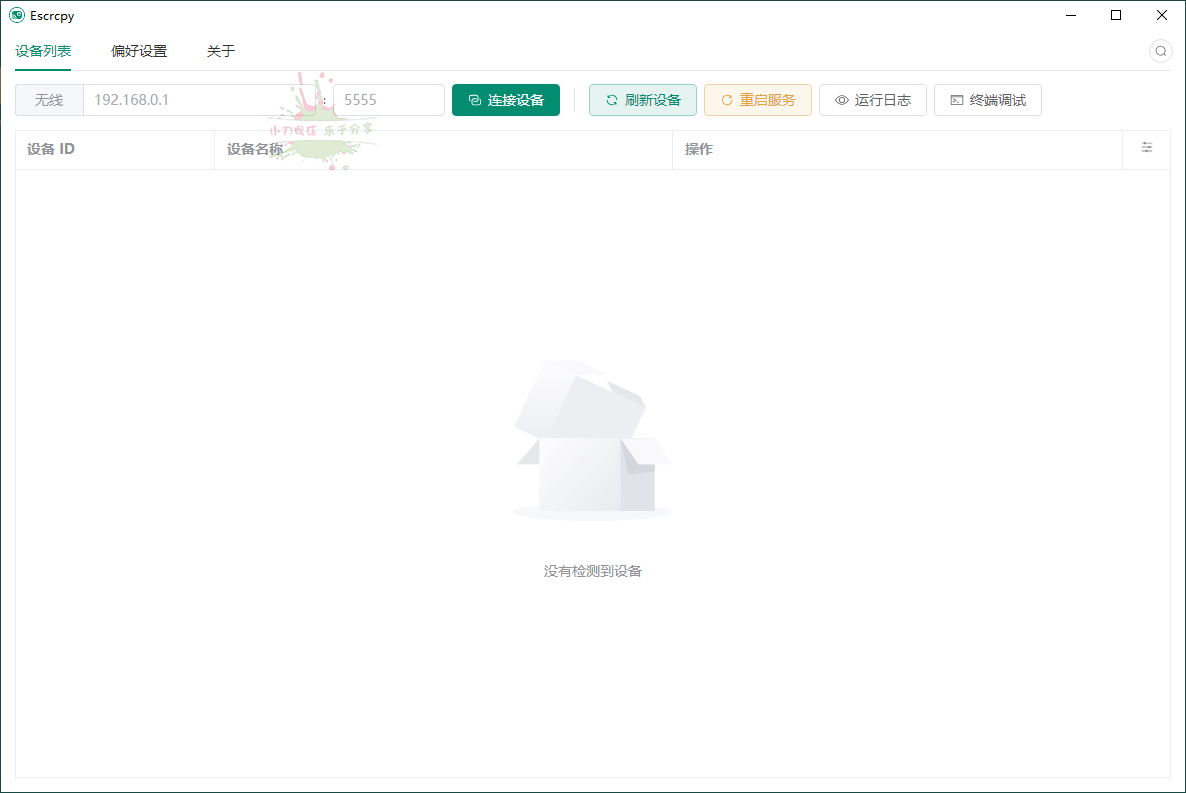 Escrcpy手机投屏v1.34.2便携版-一个圈出海华人社 - Plus 智慧网络