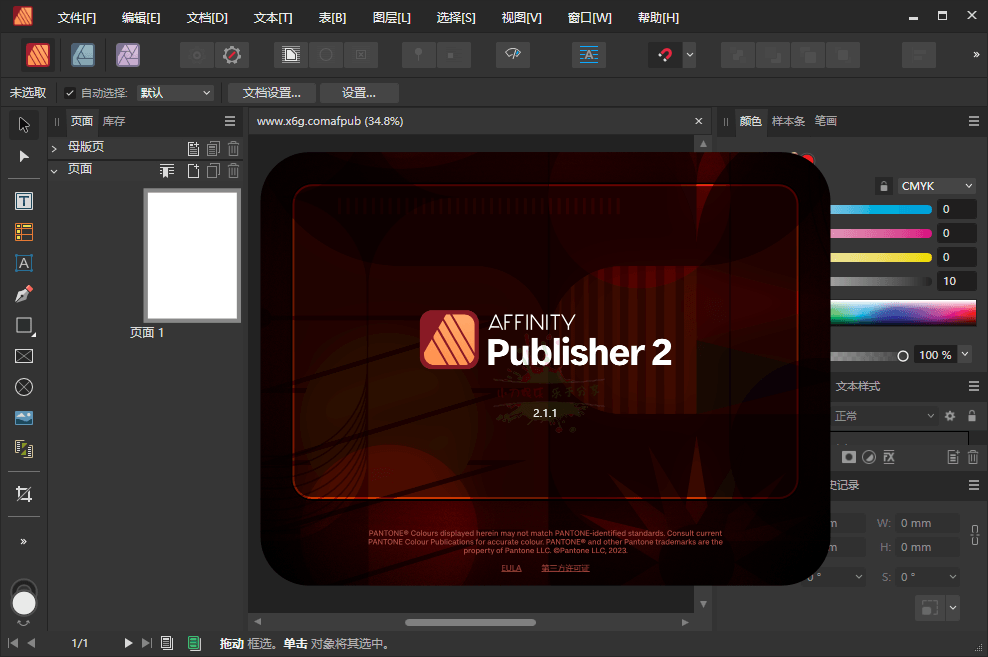 Affinity Publisher 2 v2.5.6.2887-一个圈出海华人社 - Plus 智慧网络