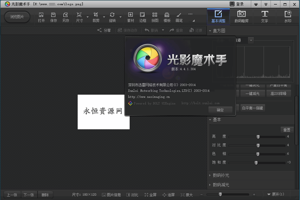光影魔术手v4.7.4.1230绿色版-一个圈出海华人社 - Plus 智慧网络